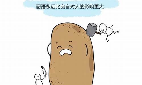 黑化potato表情包(黑化表情什么意思)