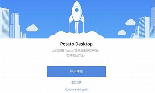 potato土豆app下载方法.