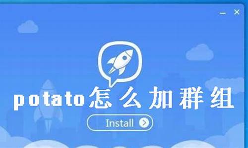 下载potato安卓版.