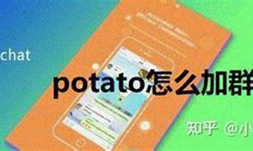 用potato网速很慢(potato为什么网速慢)